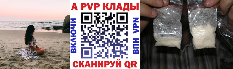 дарнет шоп  Элиста  Alpha-PVP СК КРИС 