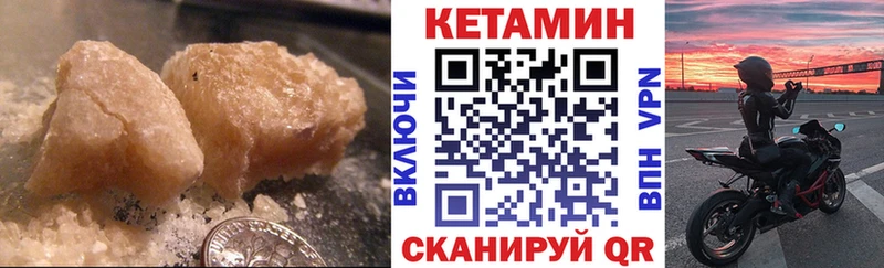 КЕТАМИН ketamine где найти OMG ссылки Элиста