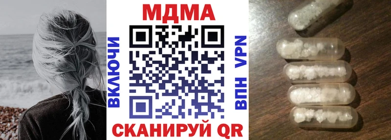 МДМА crystal  hydra маркетплейс  Элиста  купить закладку 
