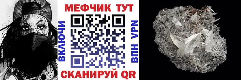 Меф Элиста