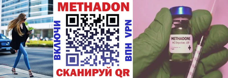 Метадон methadone  купить наркотик  Элиста 