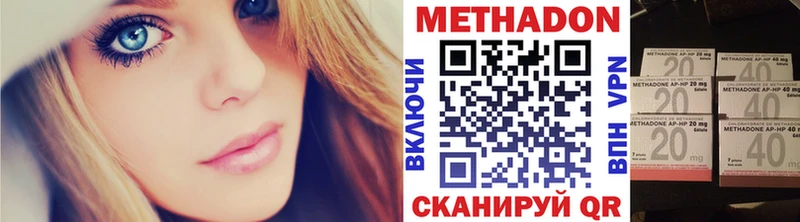 МЕТАДОН мёд Элиста